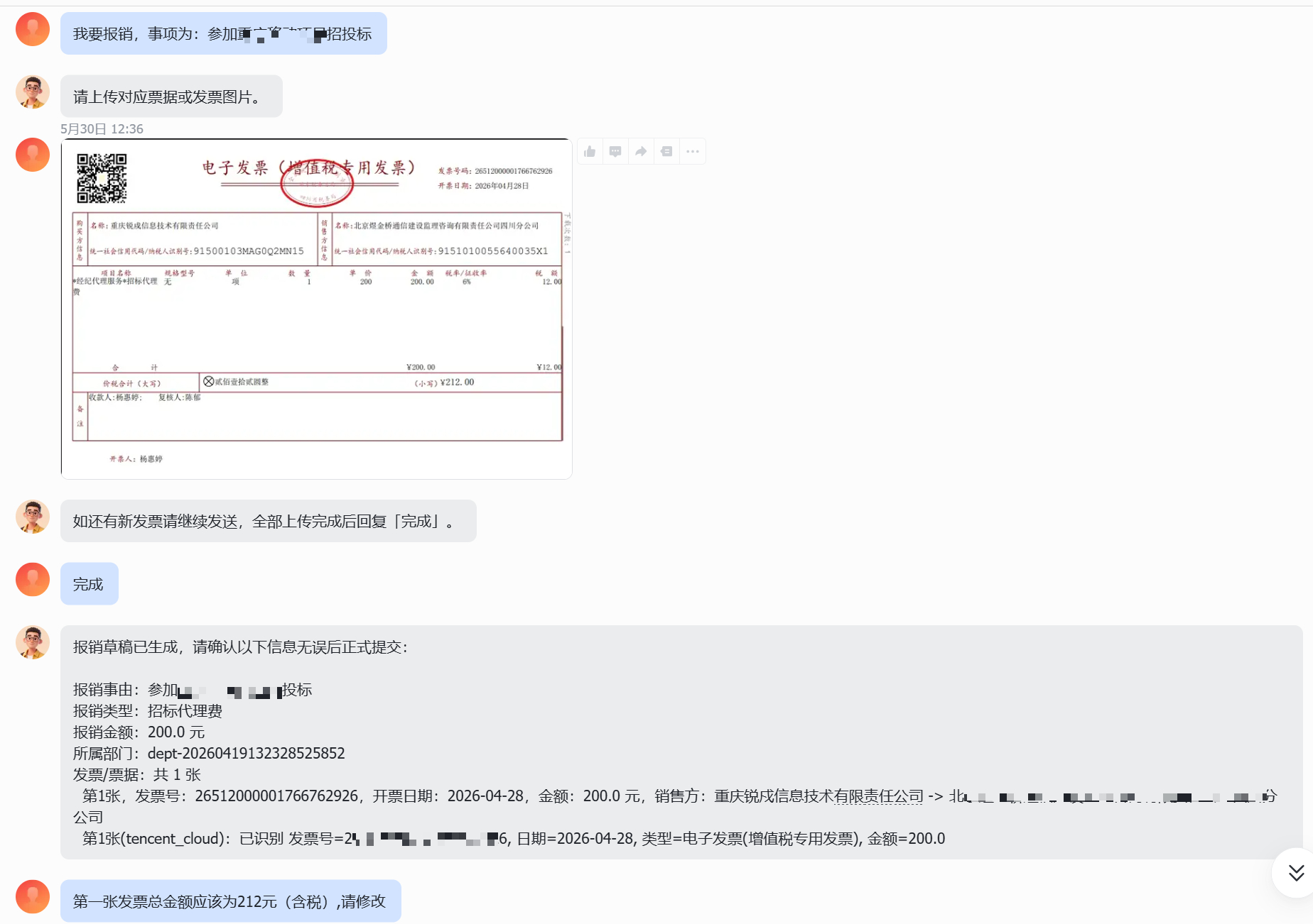 AI 听懂 · 一句话发起报销
